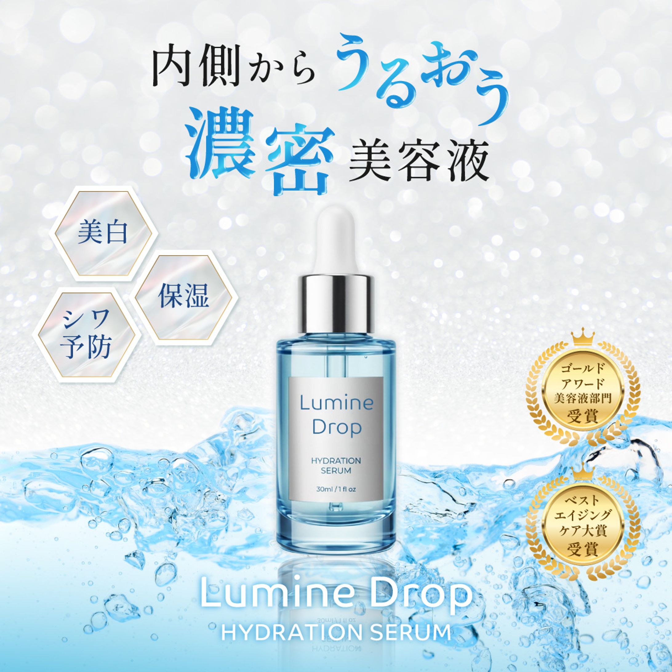 美容液バナー-1