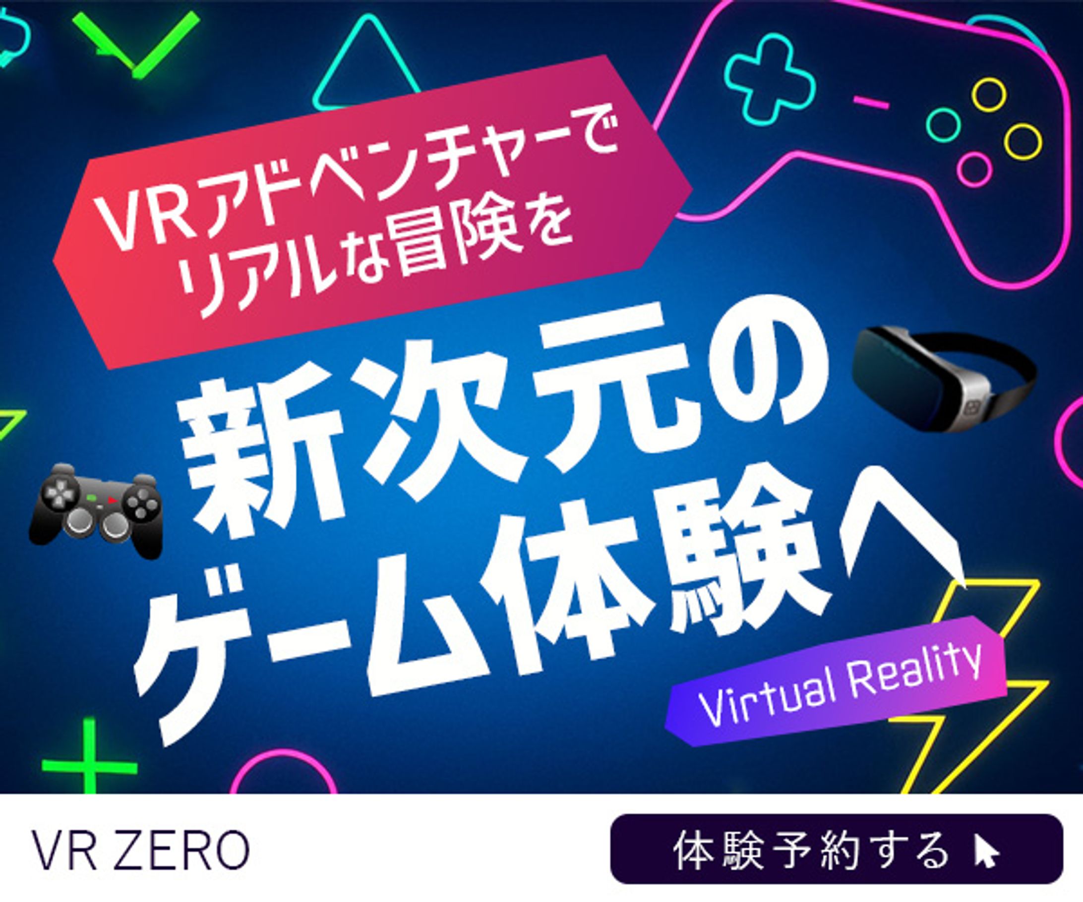 バナー：ゲーム（スクール課題）-1