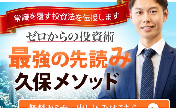 投資塾