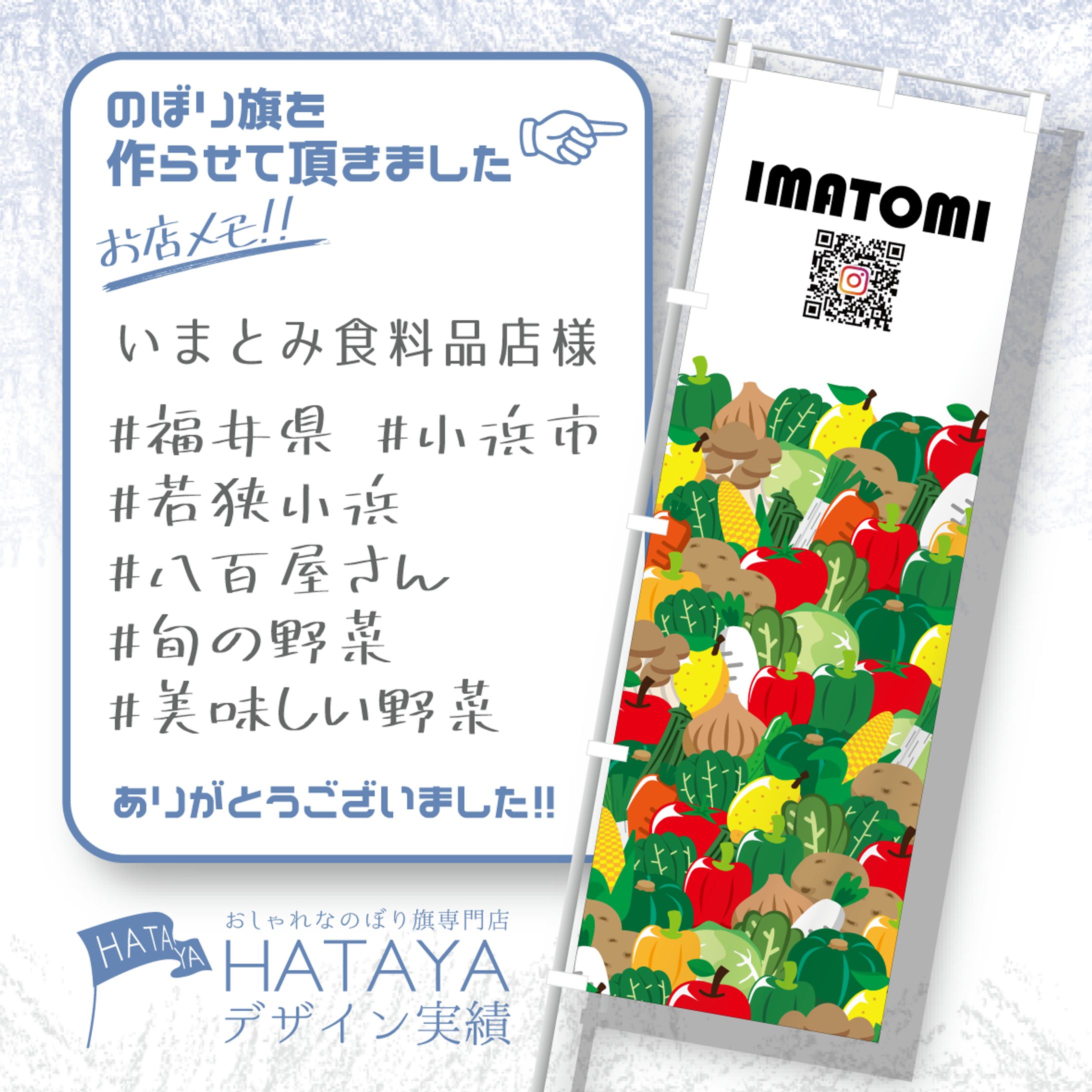 だいふく　オリジナルのぼり旗オーダー 8/31】chanxx様専用 のぼり旗オーダー - メルカリ