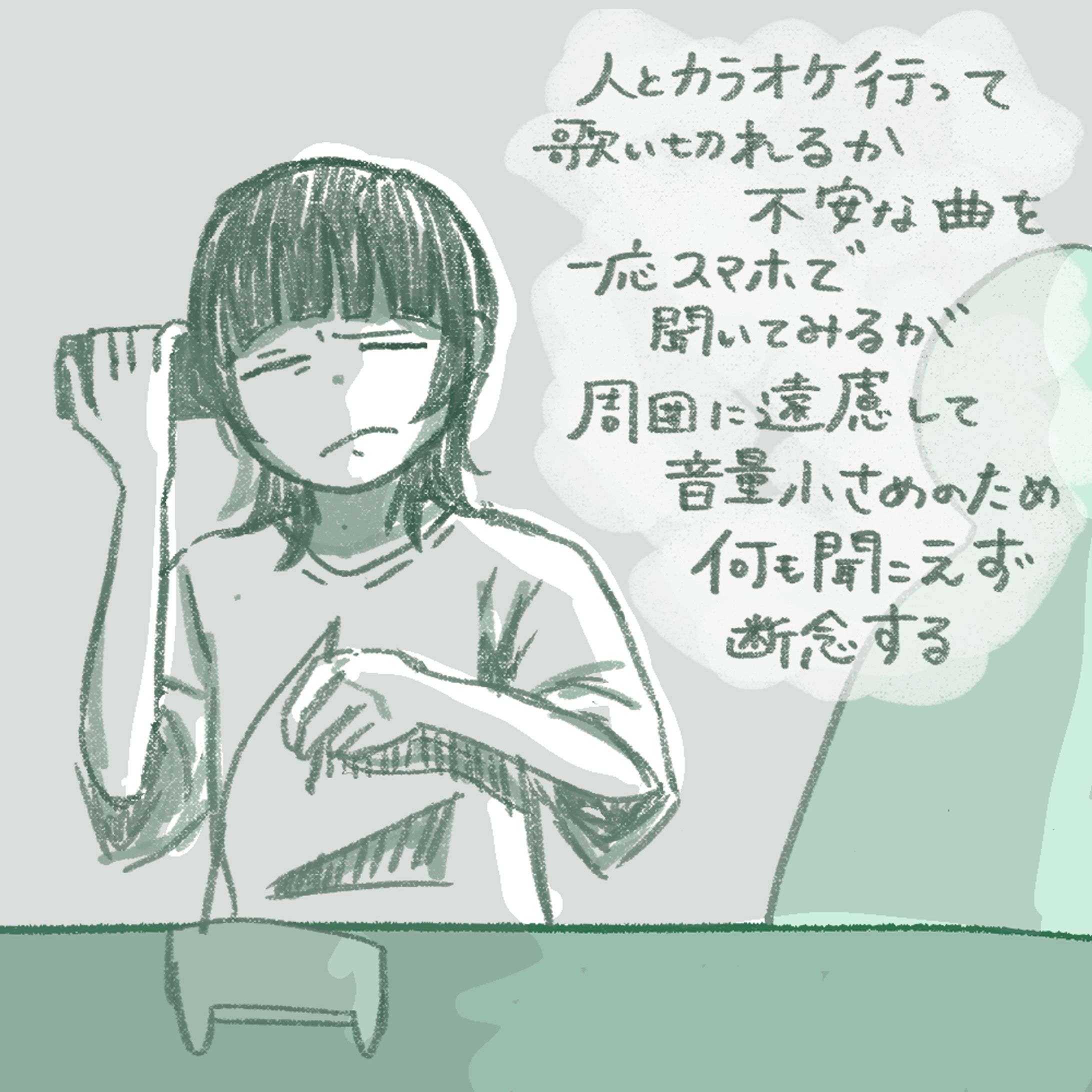 カラオケあるある-1