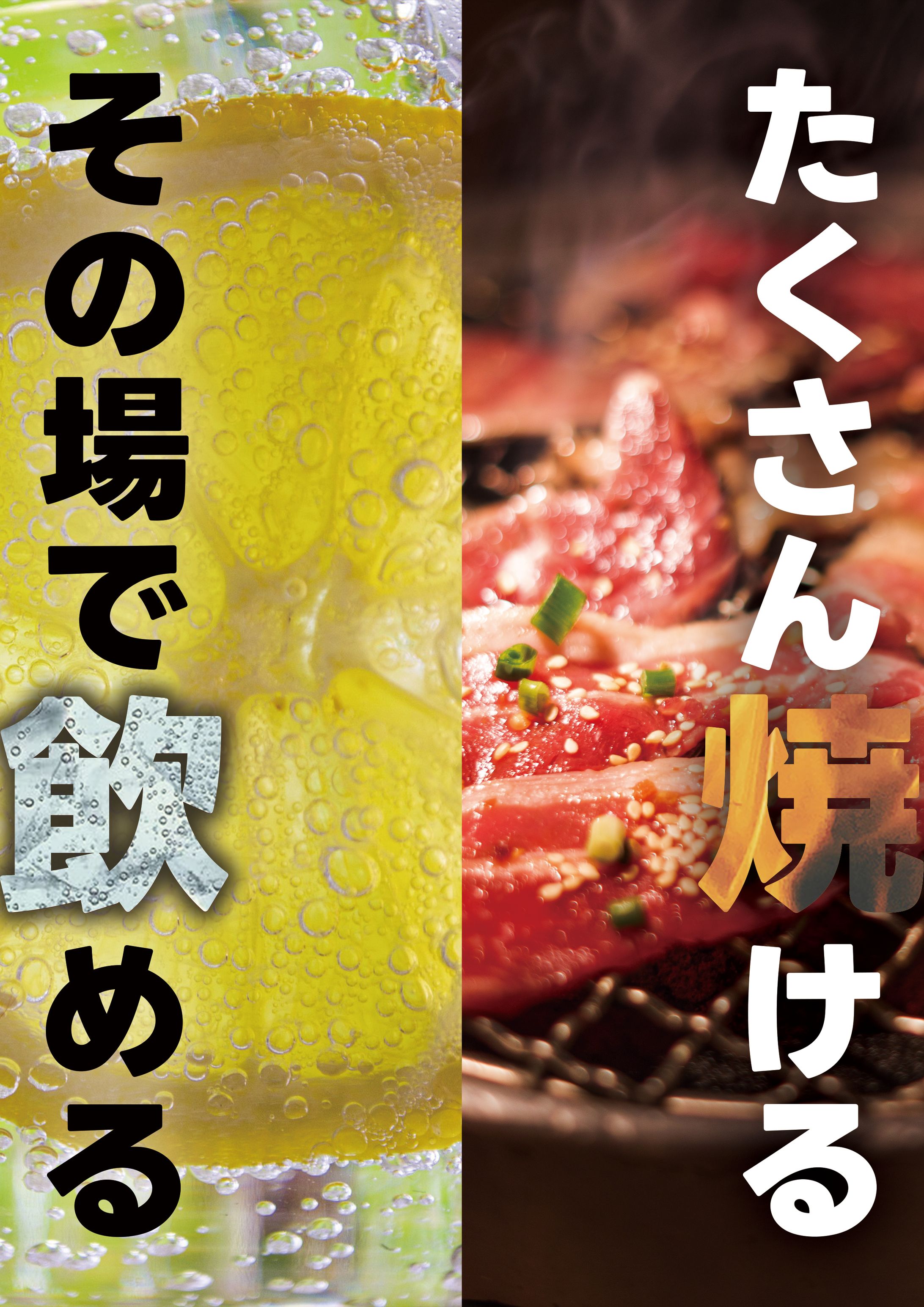 焼肉屋さんチラシ（両面）-1