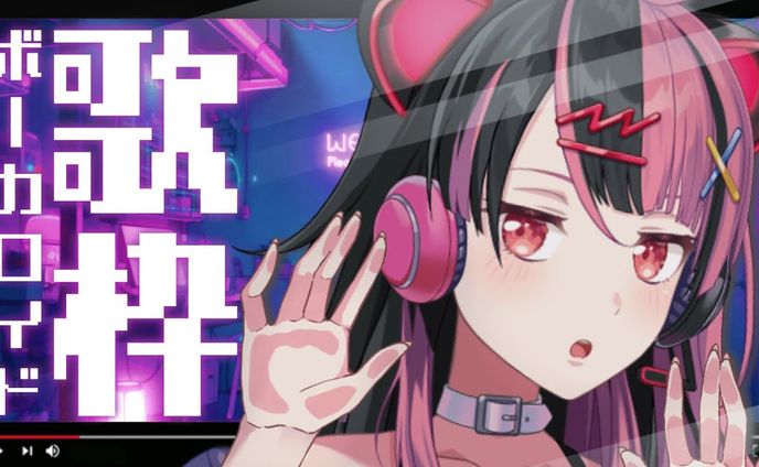 【#歌枠 / Singing】ボカロ歌枠する！【千石ユノ/夢限大みゅーたいぷ】 #縦型配信