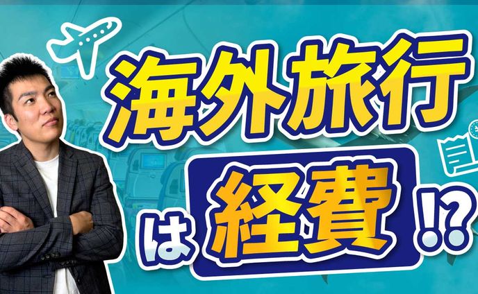 【サムネ】電子申告義務化？