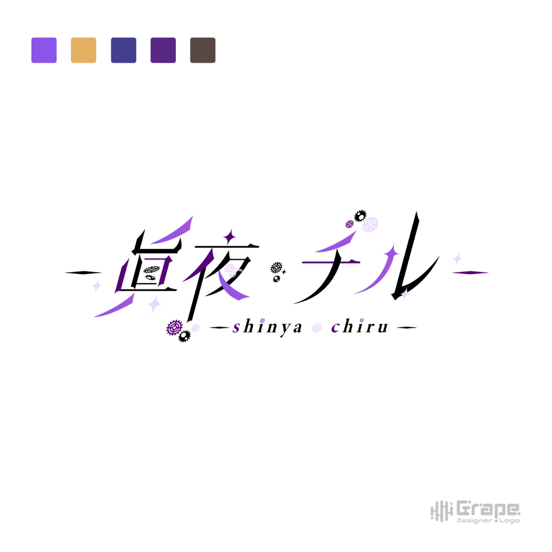眞夜チル様　ネームロゴ02-1