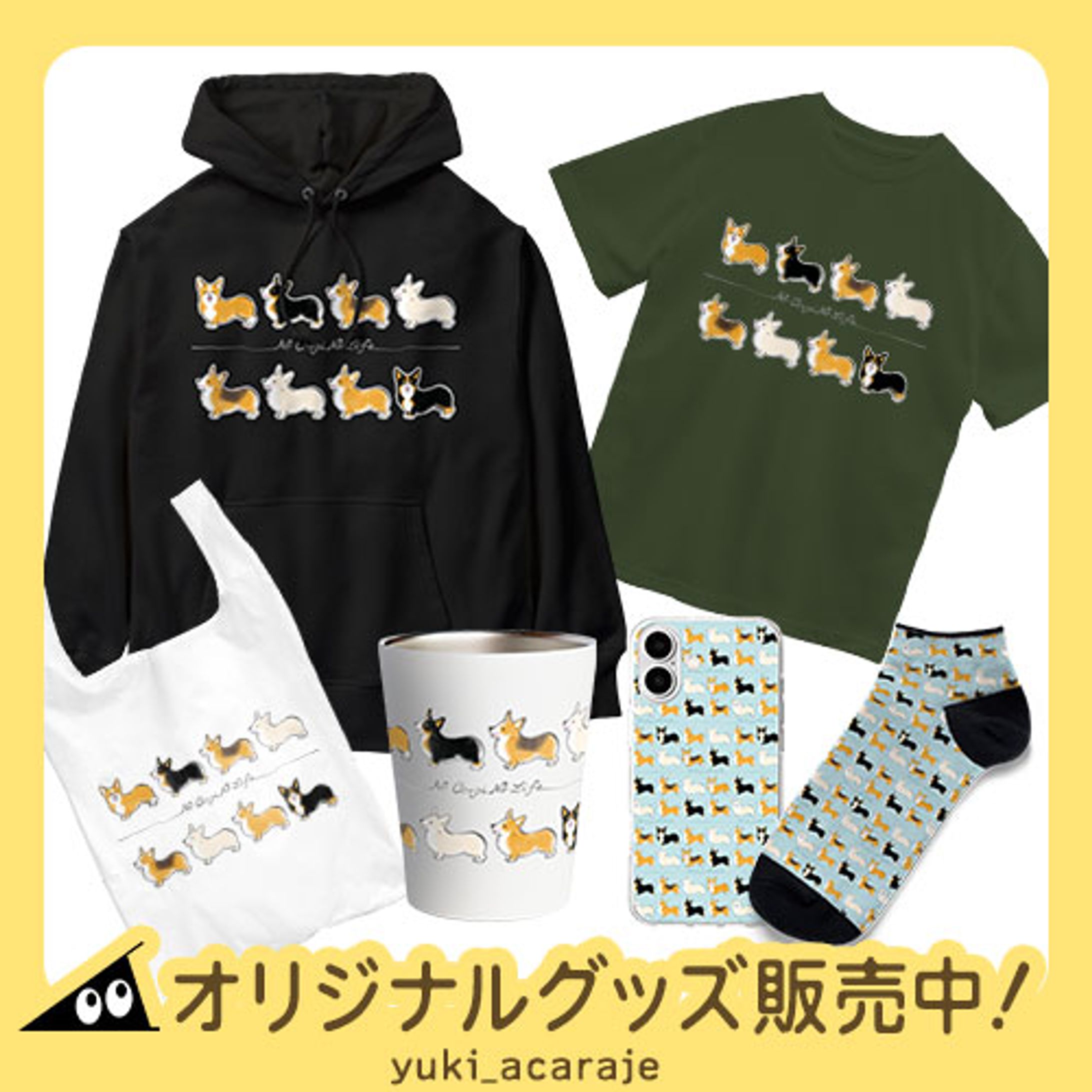 No Corgi No Life-1