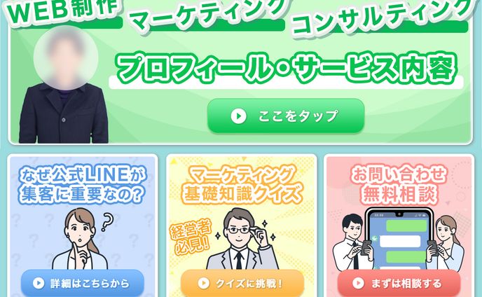 イラスト、リッチメニューデザイン