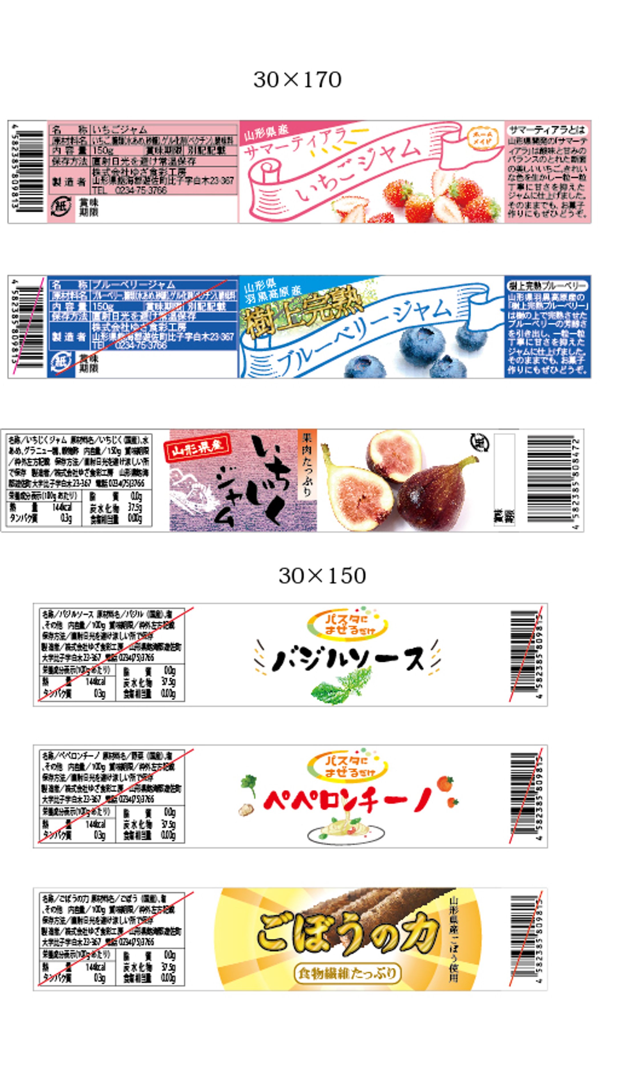 ラベルデザイン-1