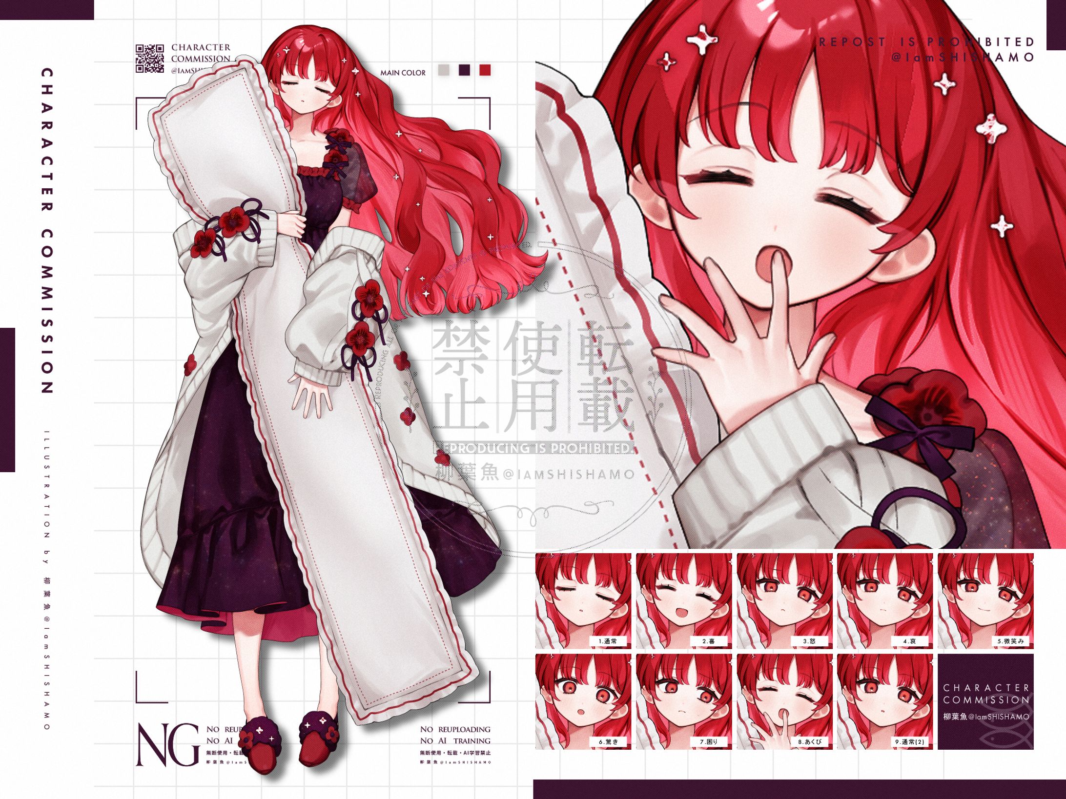 ご依頼｜立ち絵-1