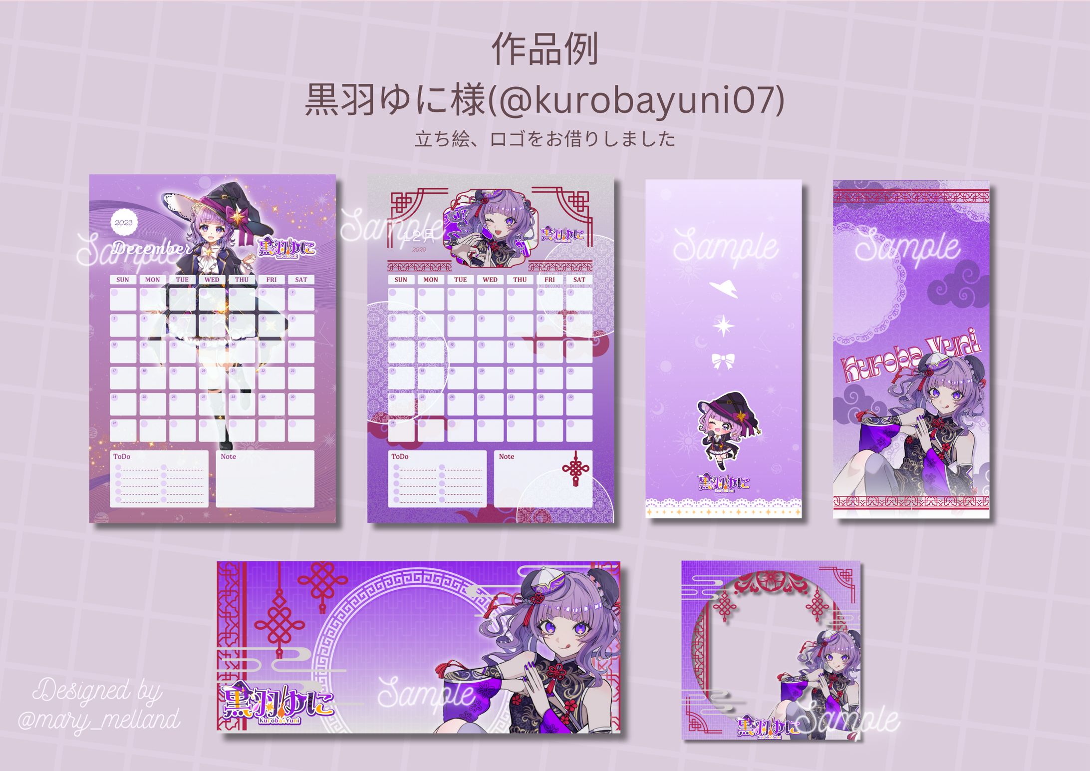 【ご依頼】アイコンリング、IRIAM用ヘッダー、カレンダー、スマホ壁紙-1