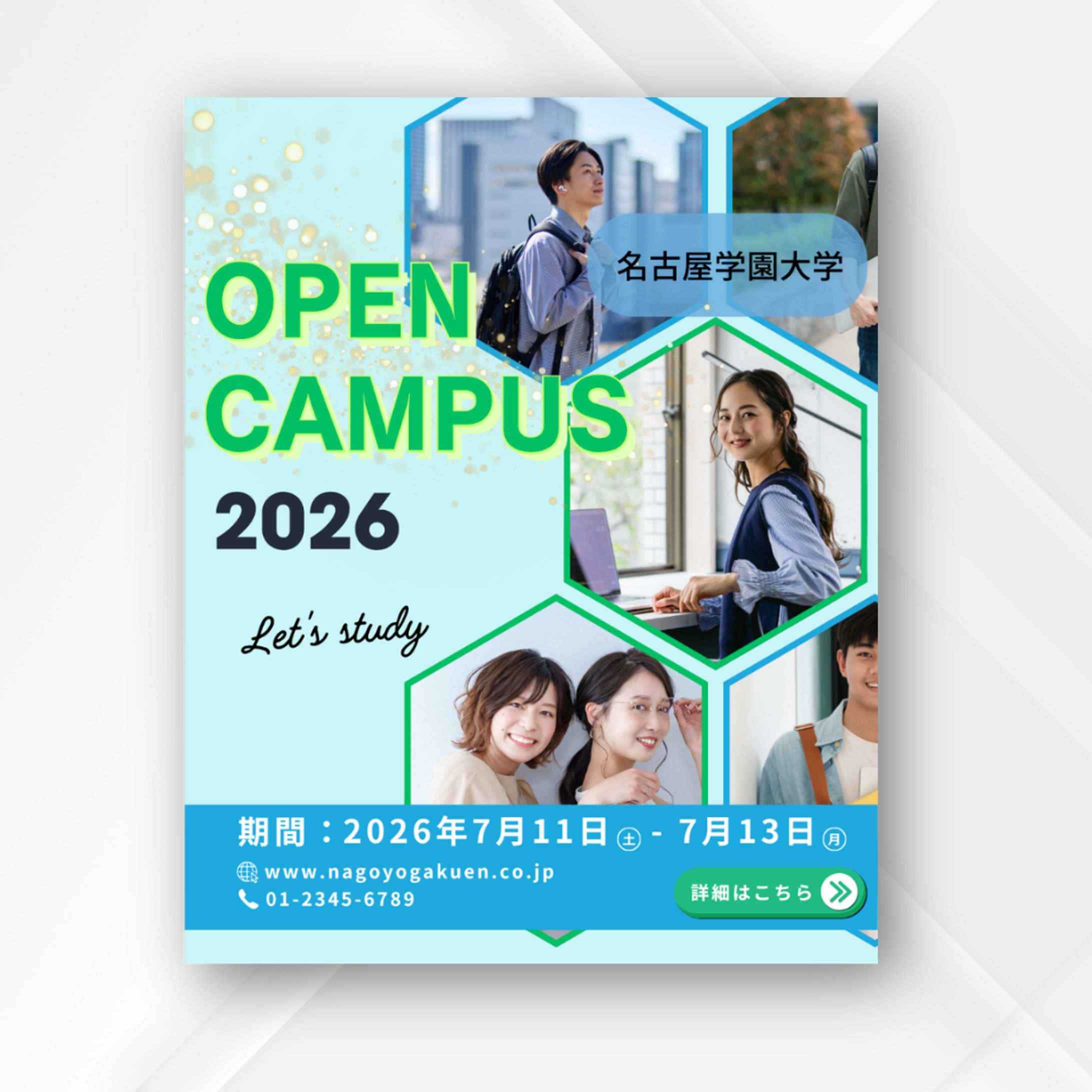 【架空案件】名古屋学園大学「OPEN CAMPUS 2026」プロモーションバナー-1