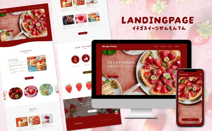 お菓子 LP