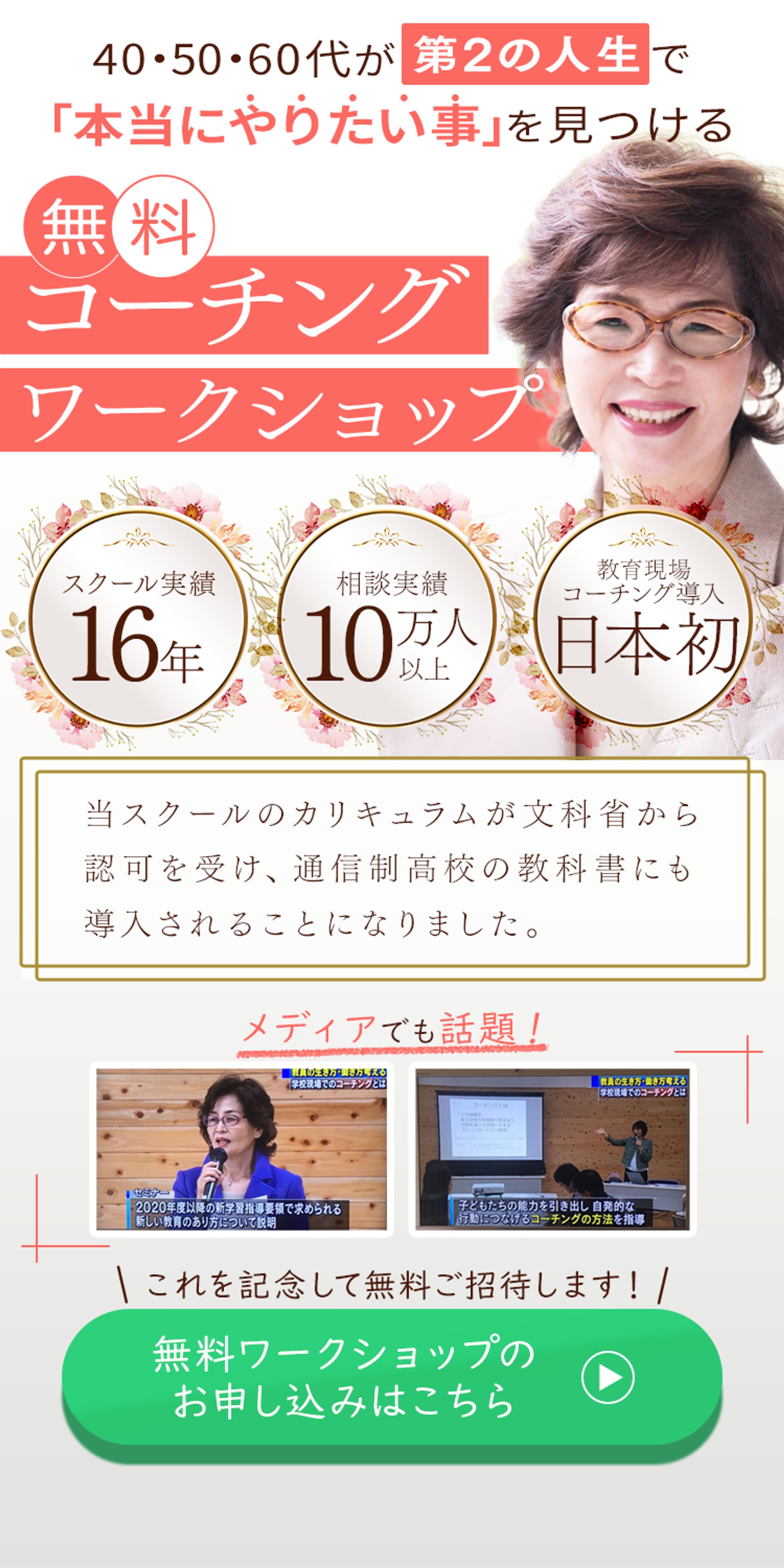 FV_コーチング-1