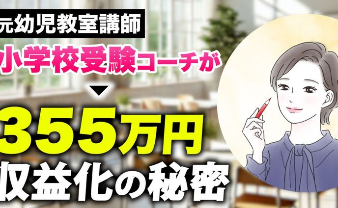 （サムネ①）しょうたさん対談②・あやこ先生