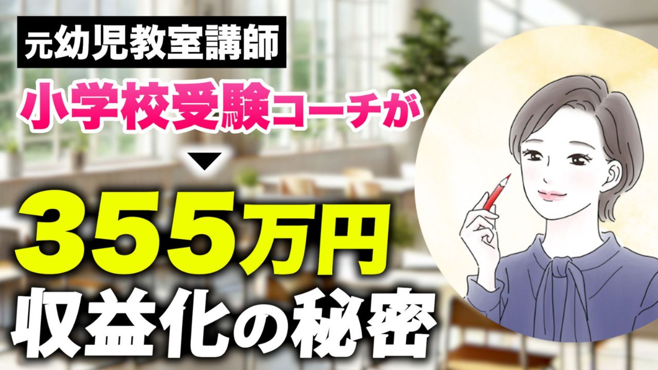 （サムネ①）しょうたさん対談②・あやこ先生-1