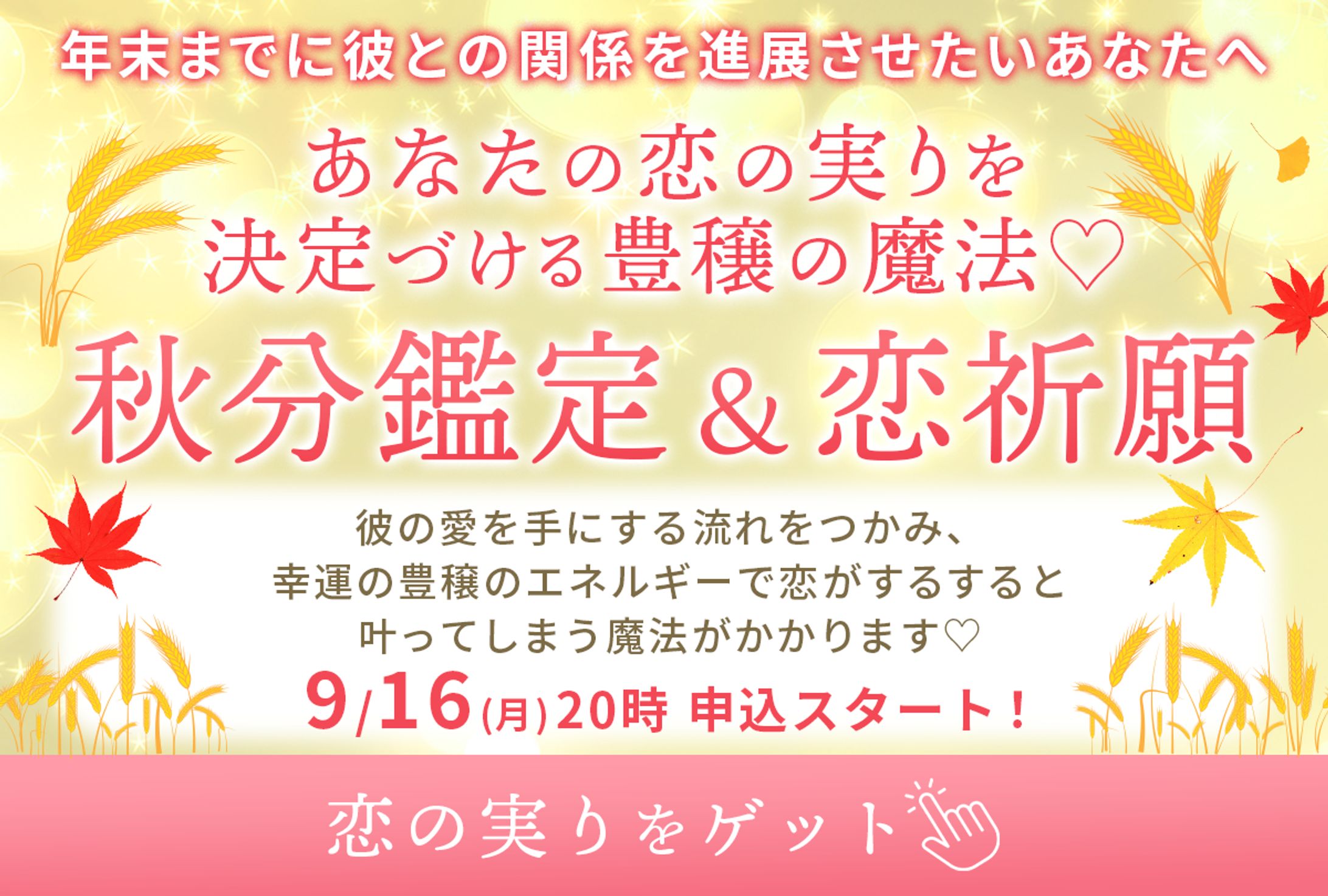 占い_LINEリッチメニュー-1