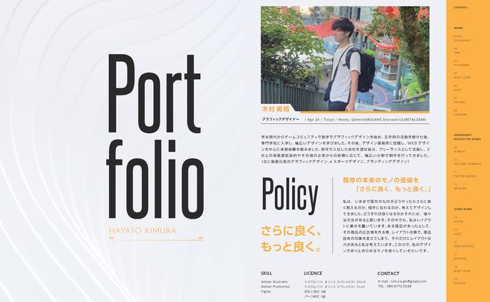 Portfolio