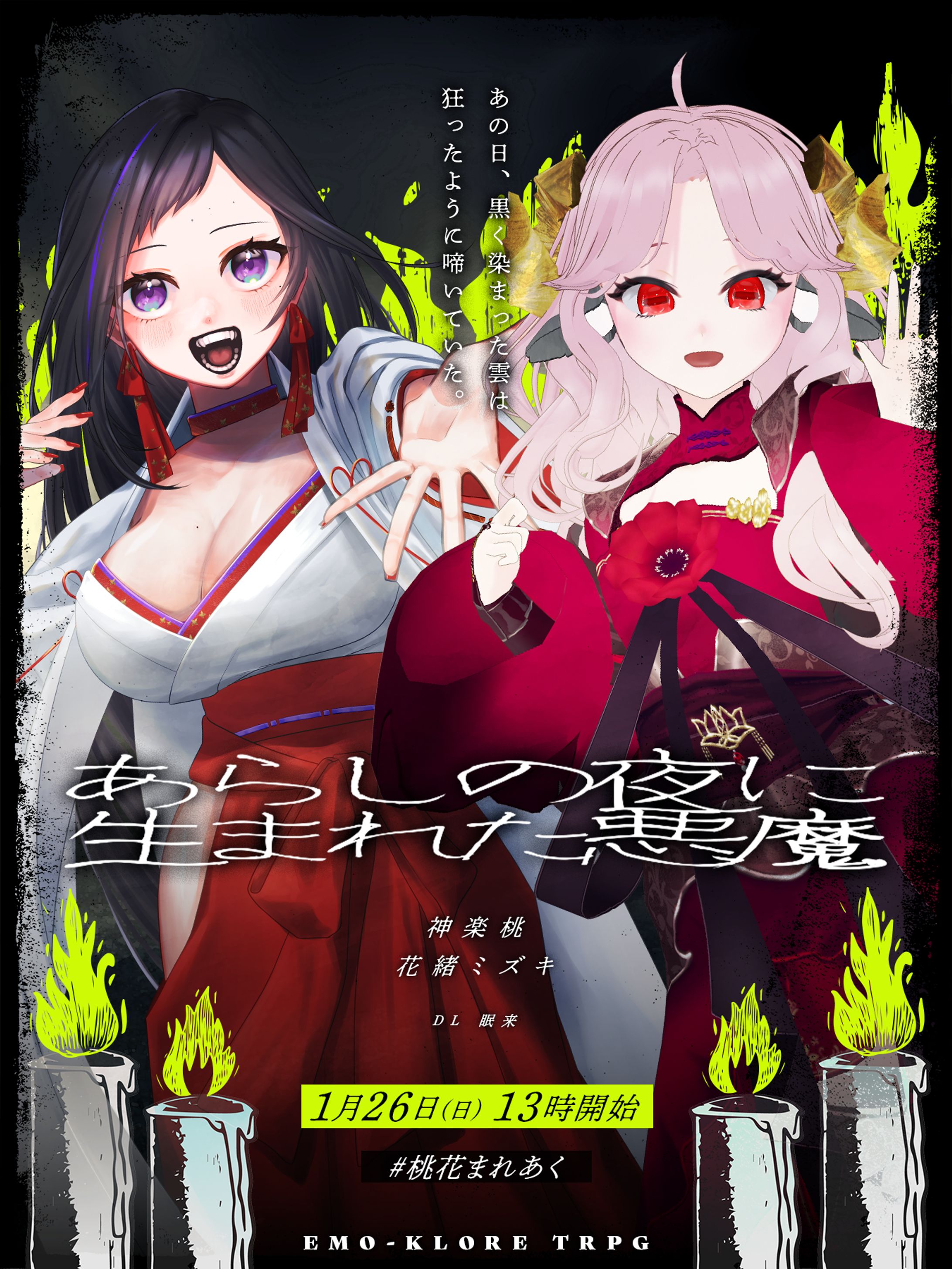 【制作実績】TRPG配信サムネイル-1