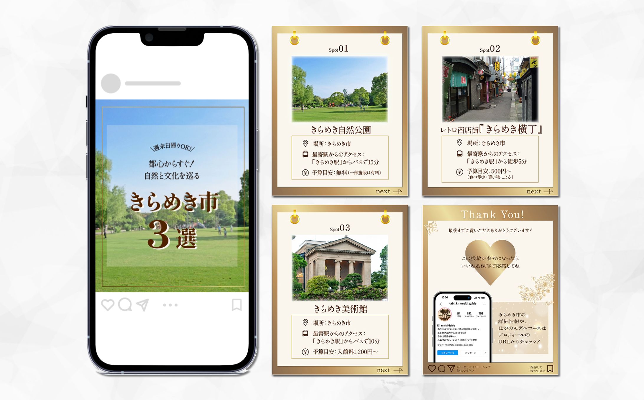 フィード投稿｜週末日帰りOK!都心からすぐ！自然と文化を巡るきらめき市３選-1