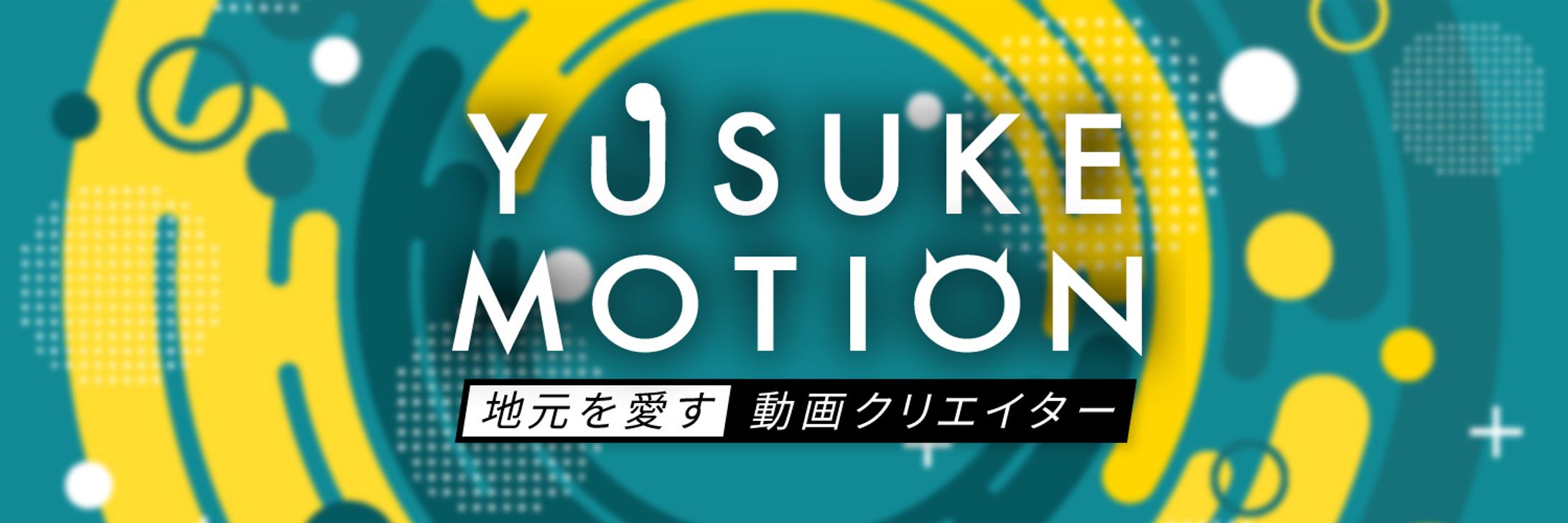 【Twitterヘッダー】ユウスケ様-1