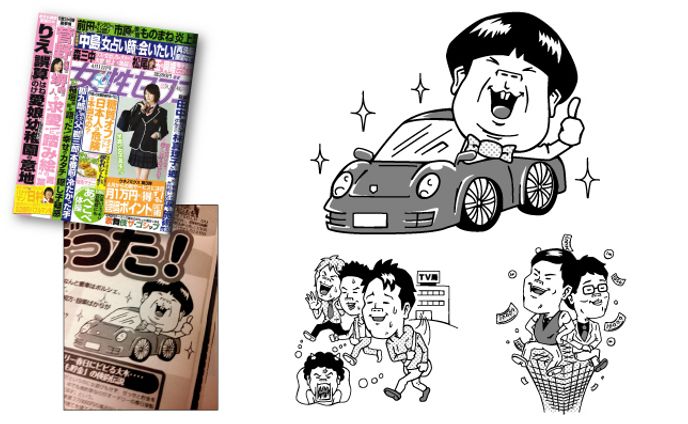 小学館 雑誌「女性セブン 4/11号」バナナマン日村氏特集イラスト