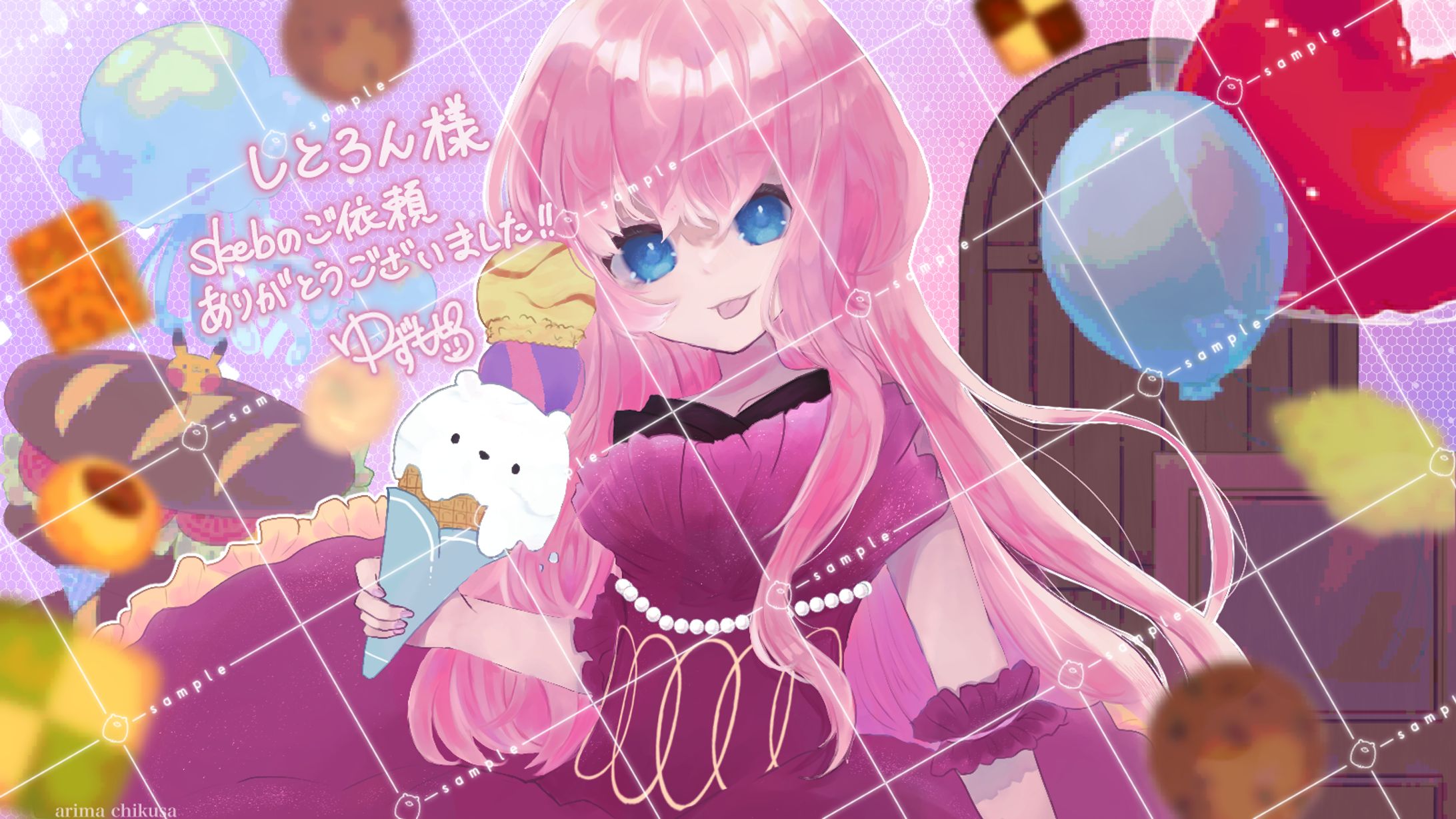 しとろん様からのご依頼-1