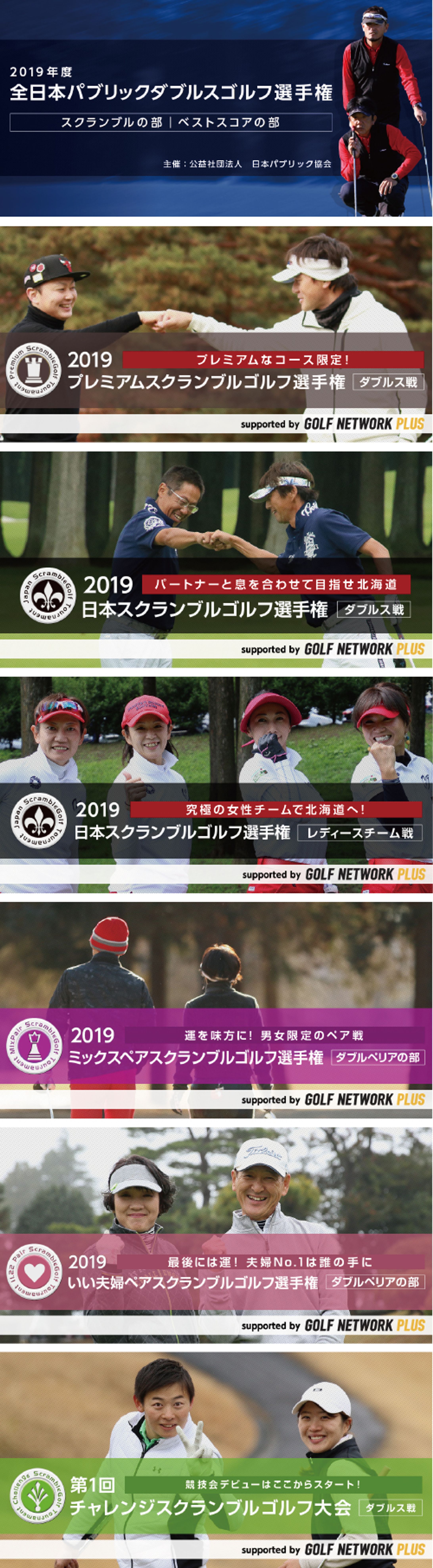 ゴルフライフ株式会社：ゴルフツアー用バナー（外部サイト用）-1