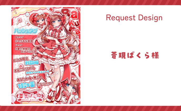 【蒼現ばくら様】立ち絵宣伝画像制作