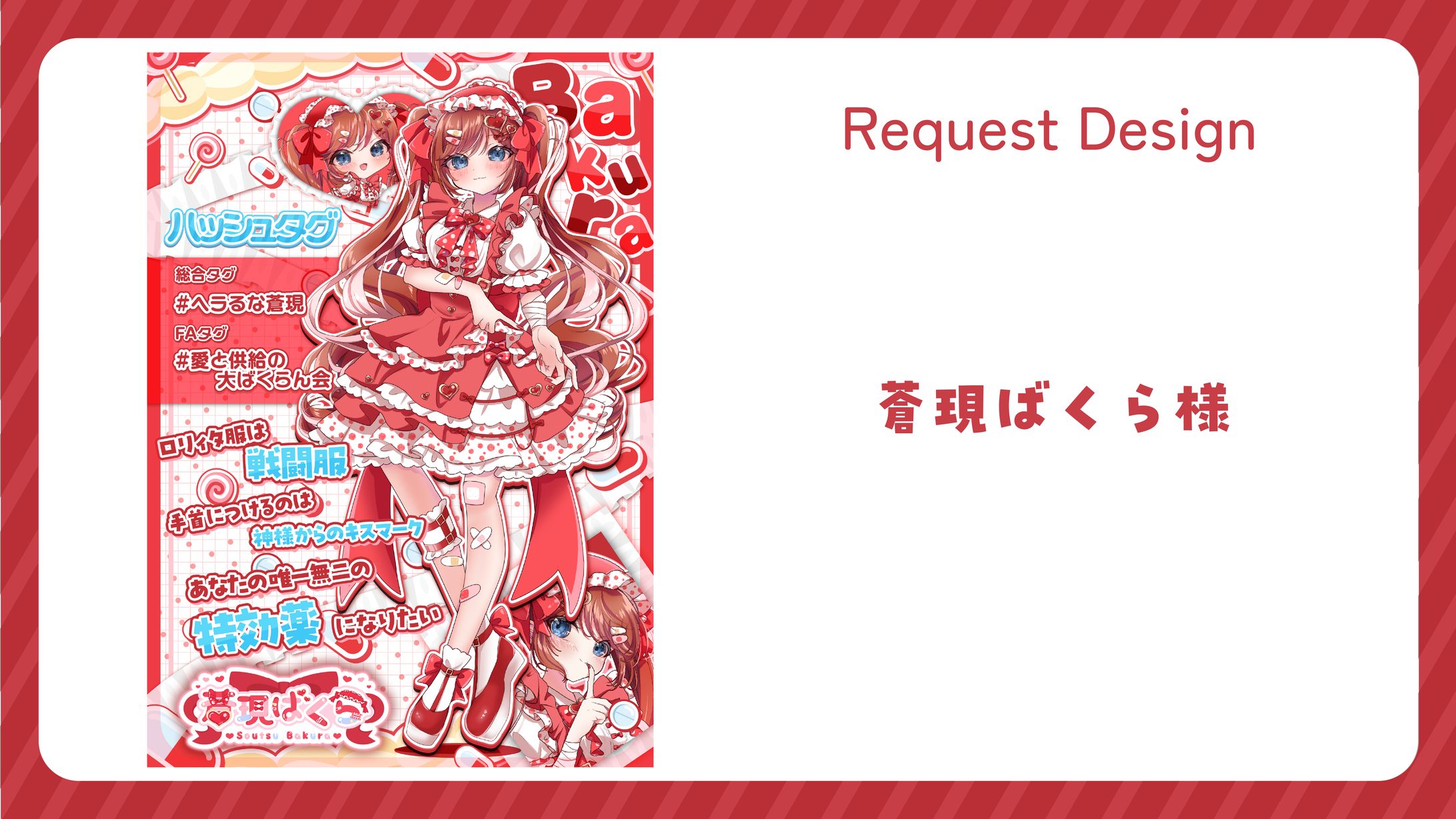 【蒼現ばくら様】立ち絵宣伝画像制作-1