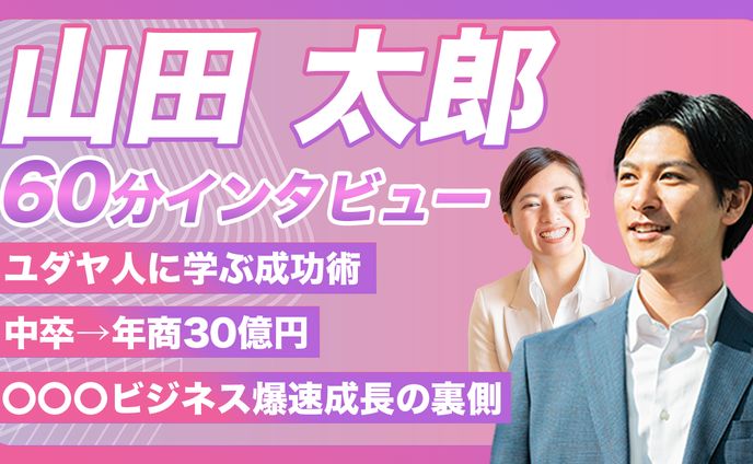 ビジネス系サムネイル(PIVOT風)