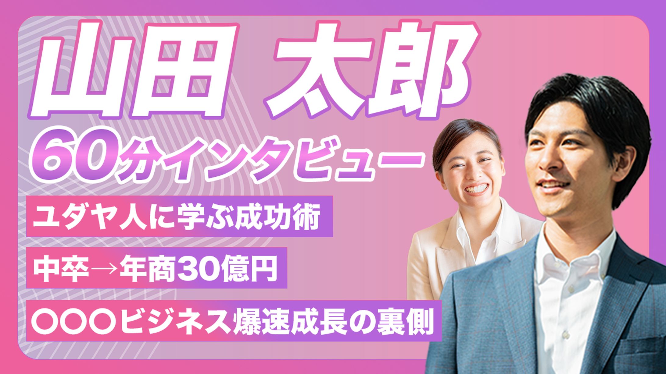 ビジネス系サムネイル(PIVOT風)-1