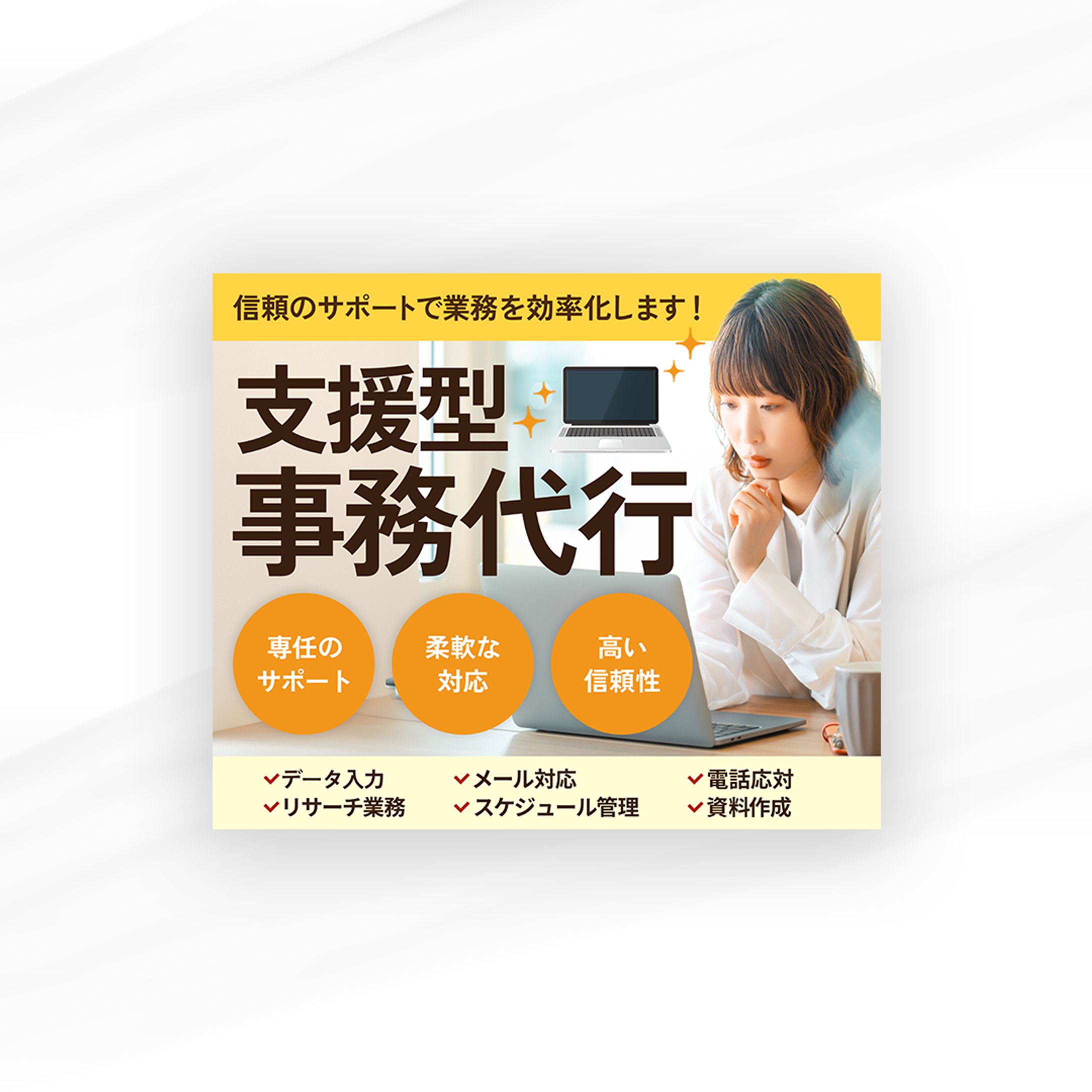 【バナー】サービス紹介-1