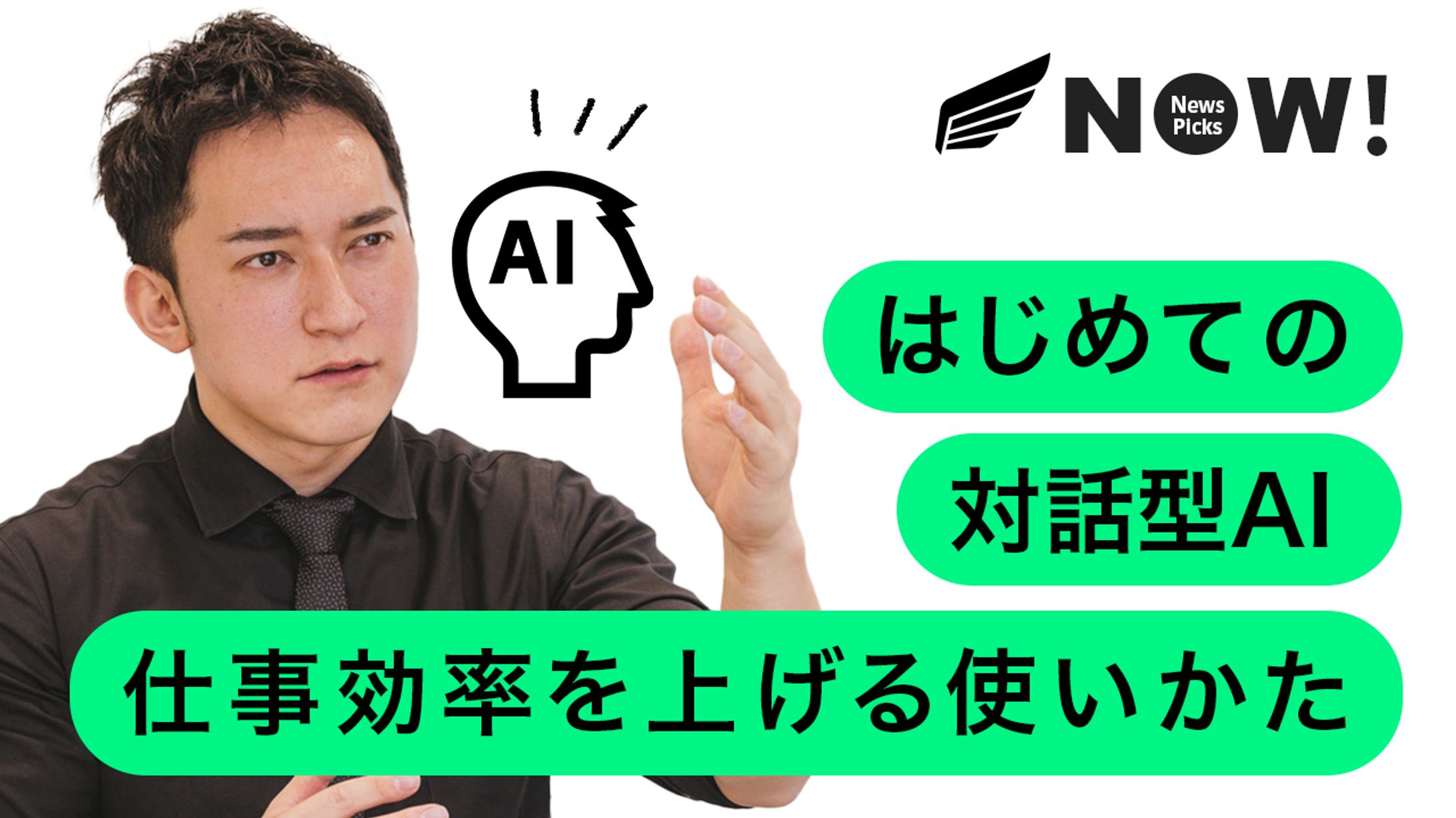 ビジネス系（効率化・AI）-1