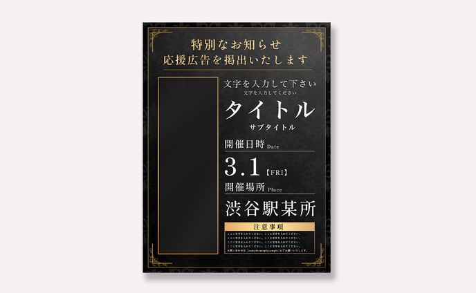バナー、応援広告・告知画像