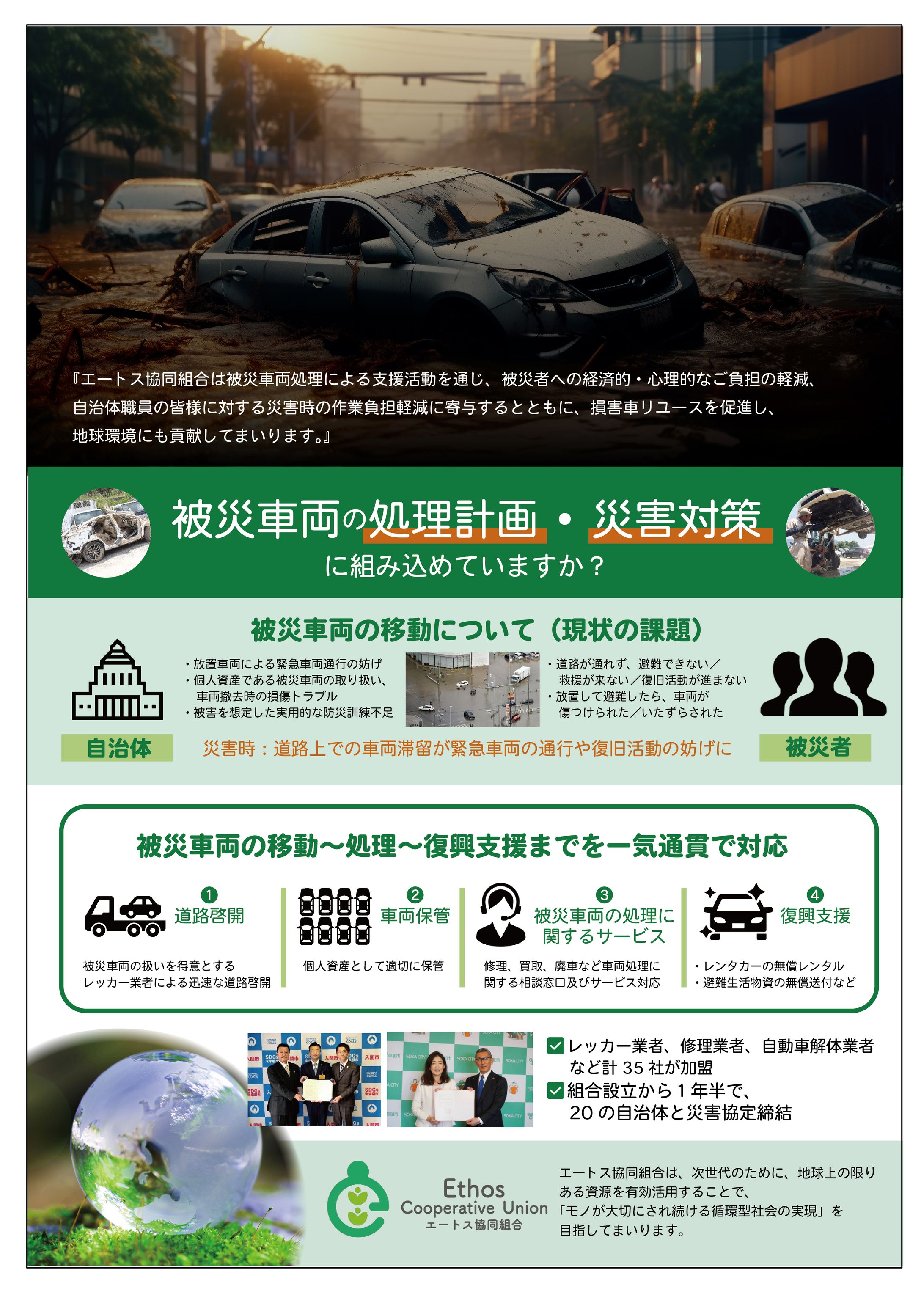 チラシデザイン-1