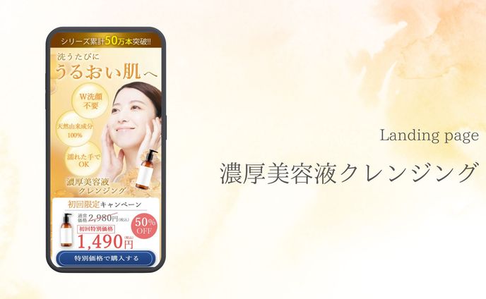 【課題】LPデザイン