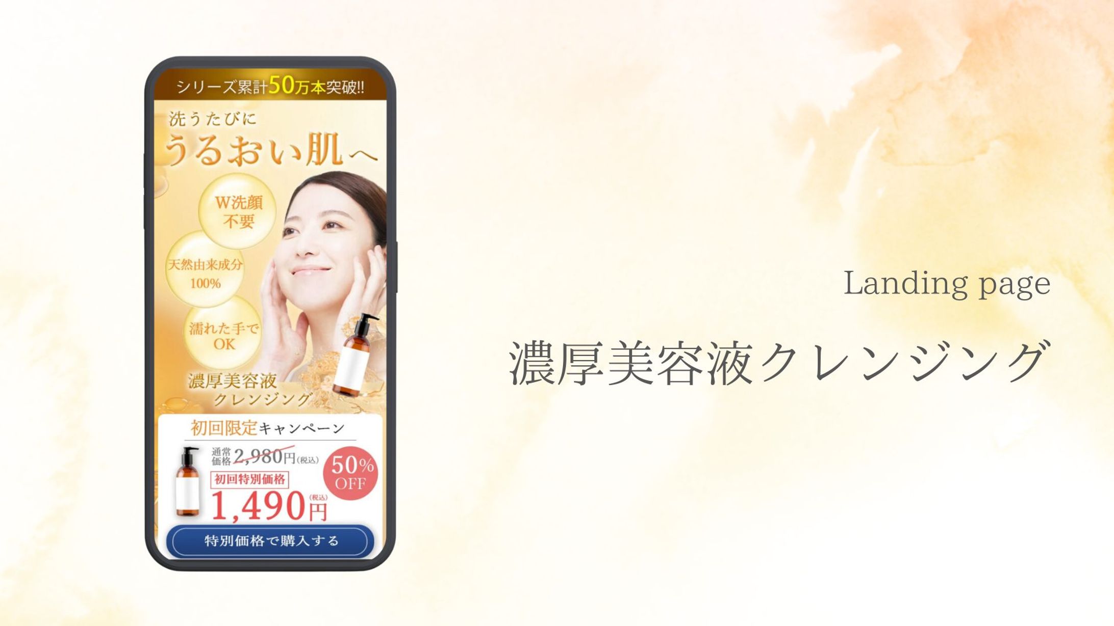 【課題】LPデザイン-1