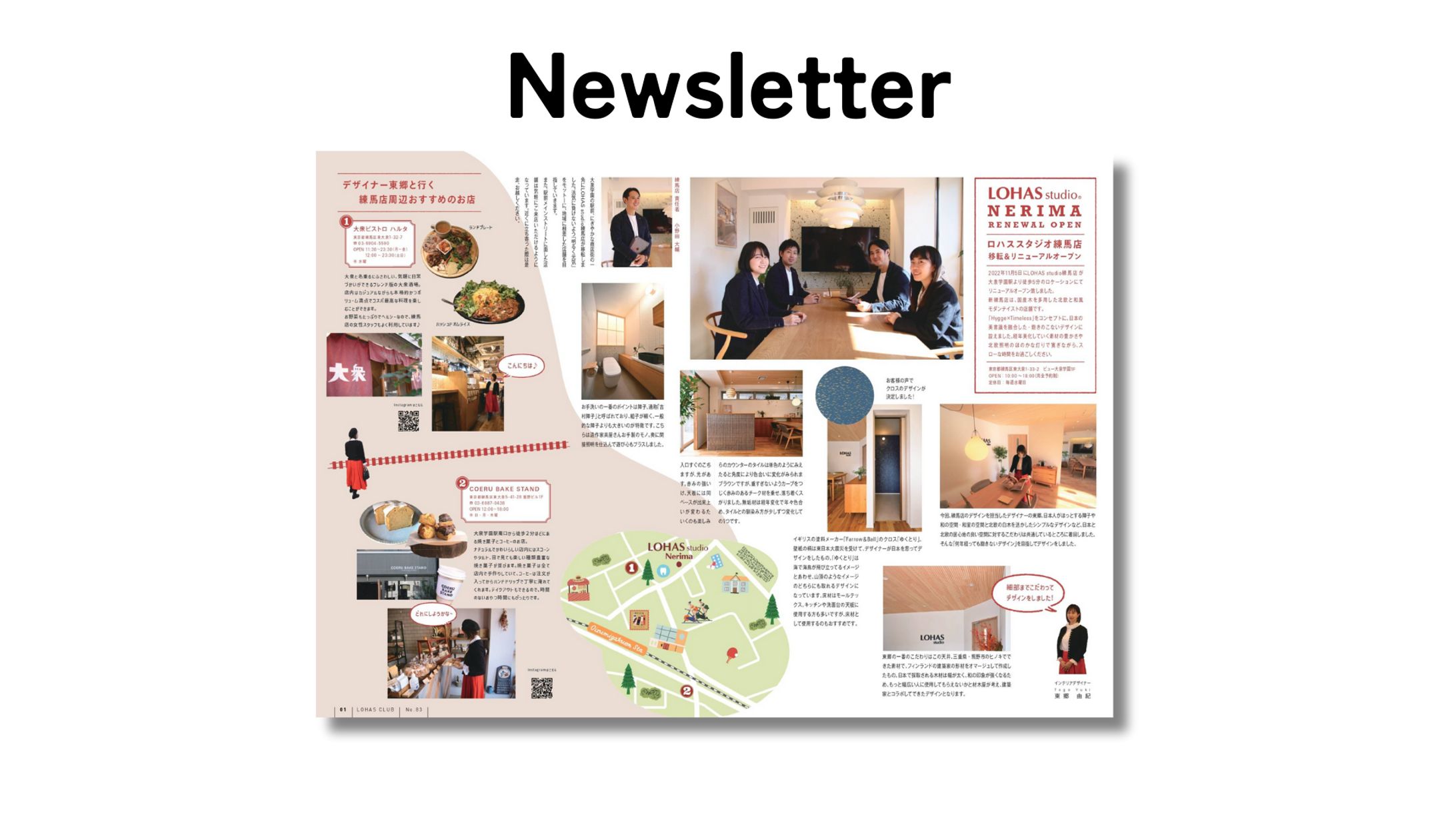 会報誌 / 店舗紹介-1