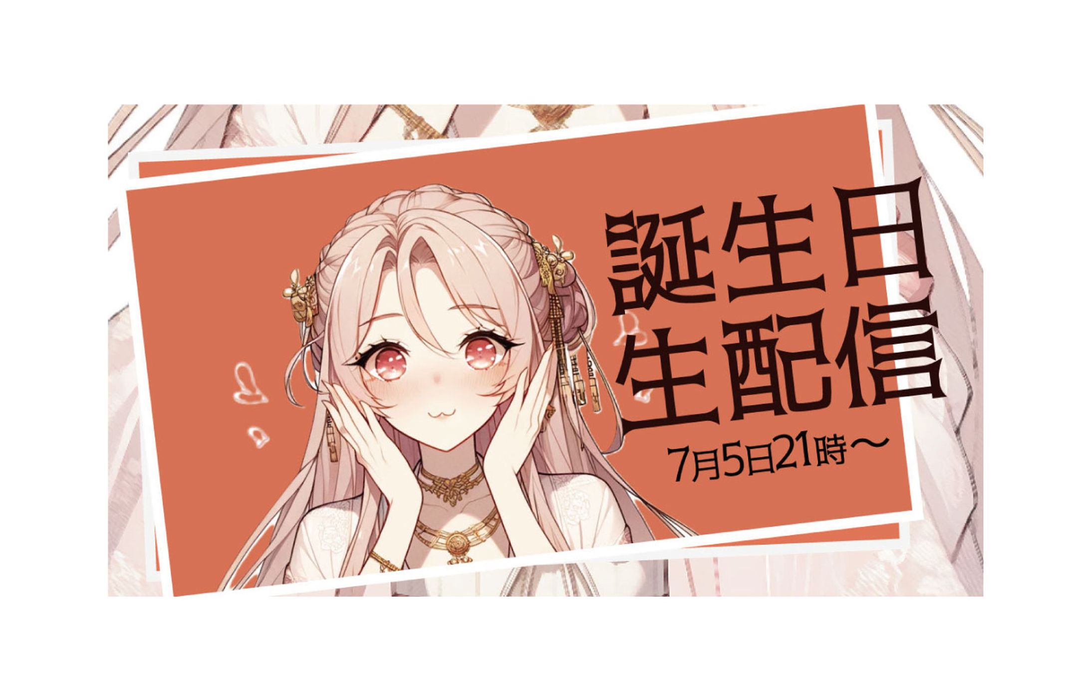 THUMBNAIL DESIGN/架空③-1