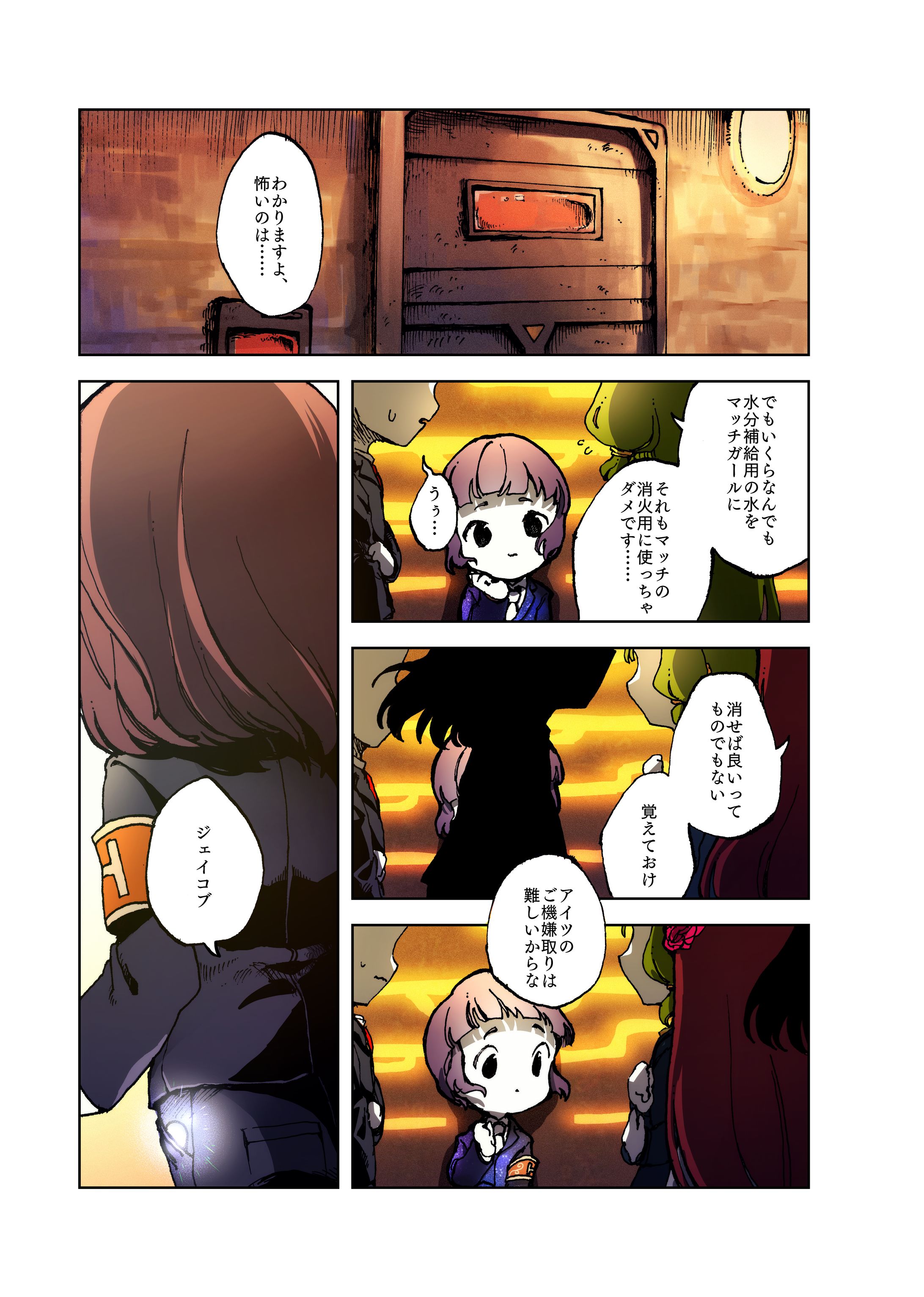LC カラー&モノクロ漫画-1