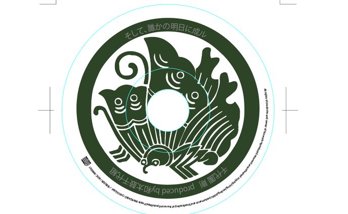 千代園剛様CDジャケット