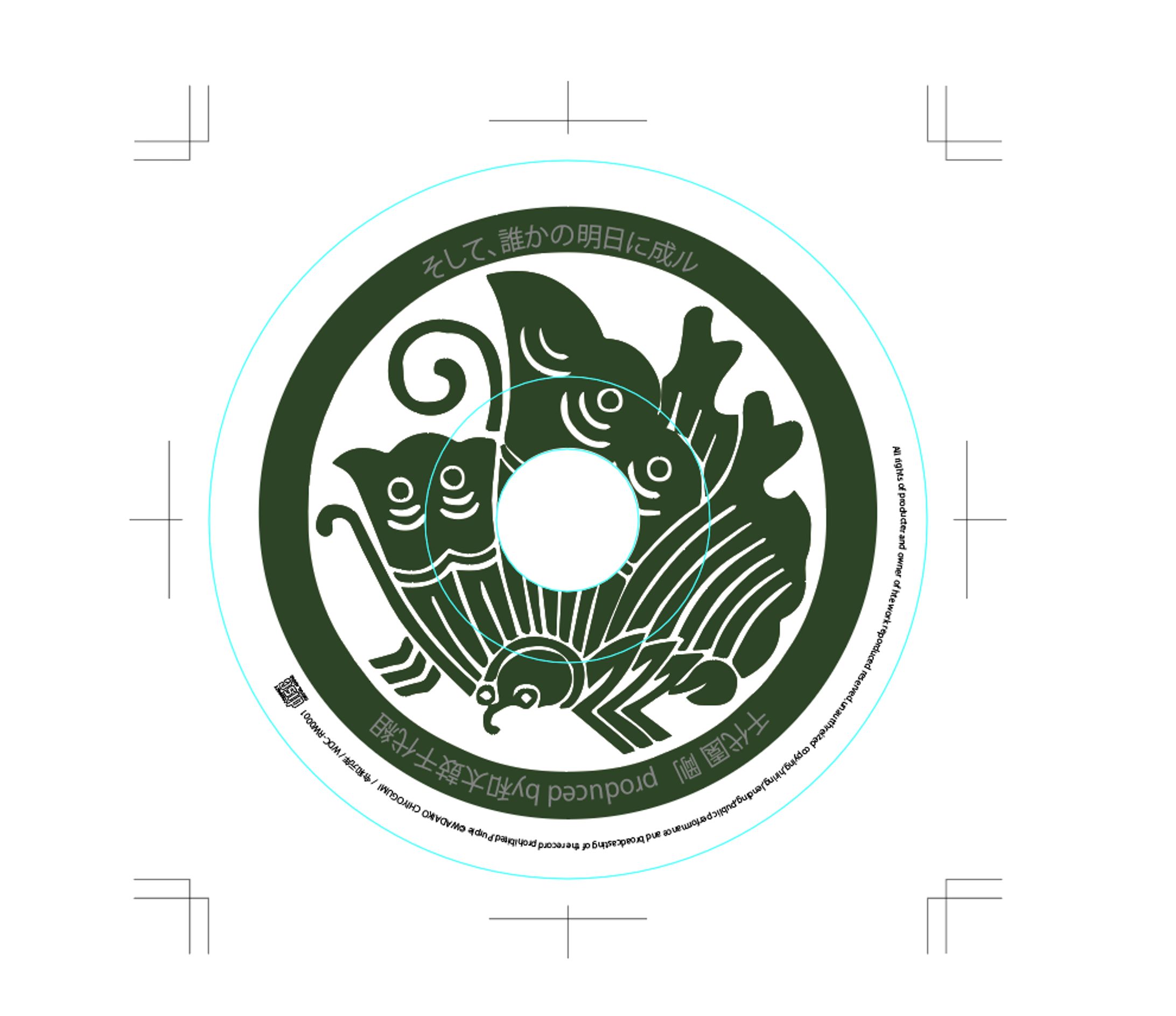 千代園剛様CDジャケット-1