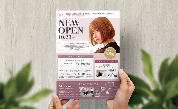 【チラシ】（両面）Hair Salon Mirror様
