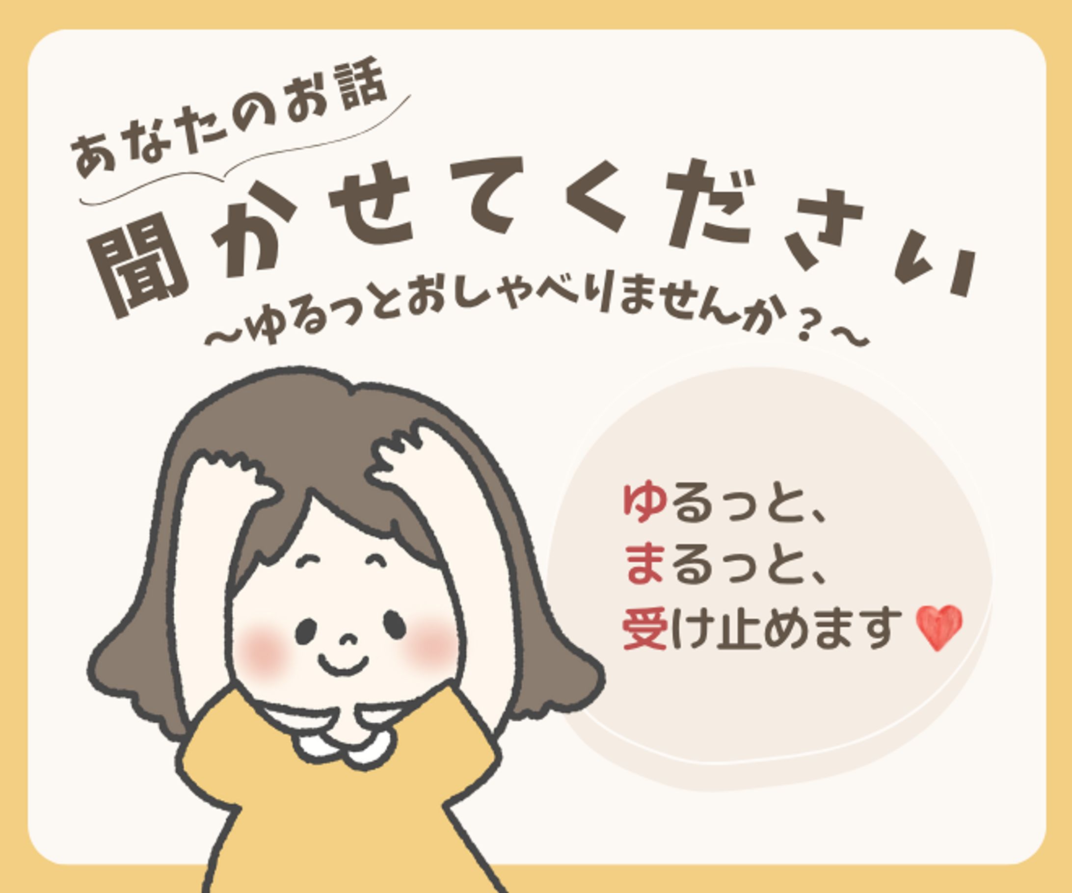 イラスト＋サムネイル-1
