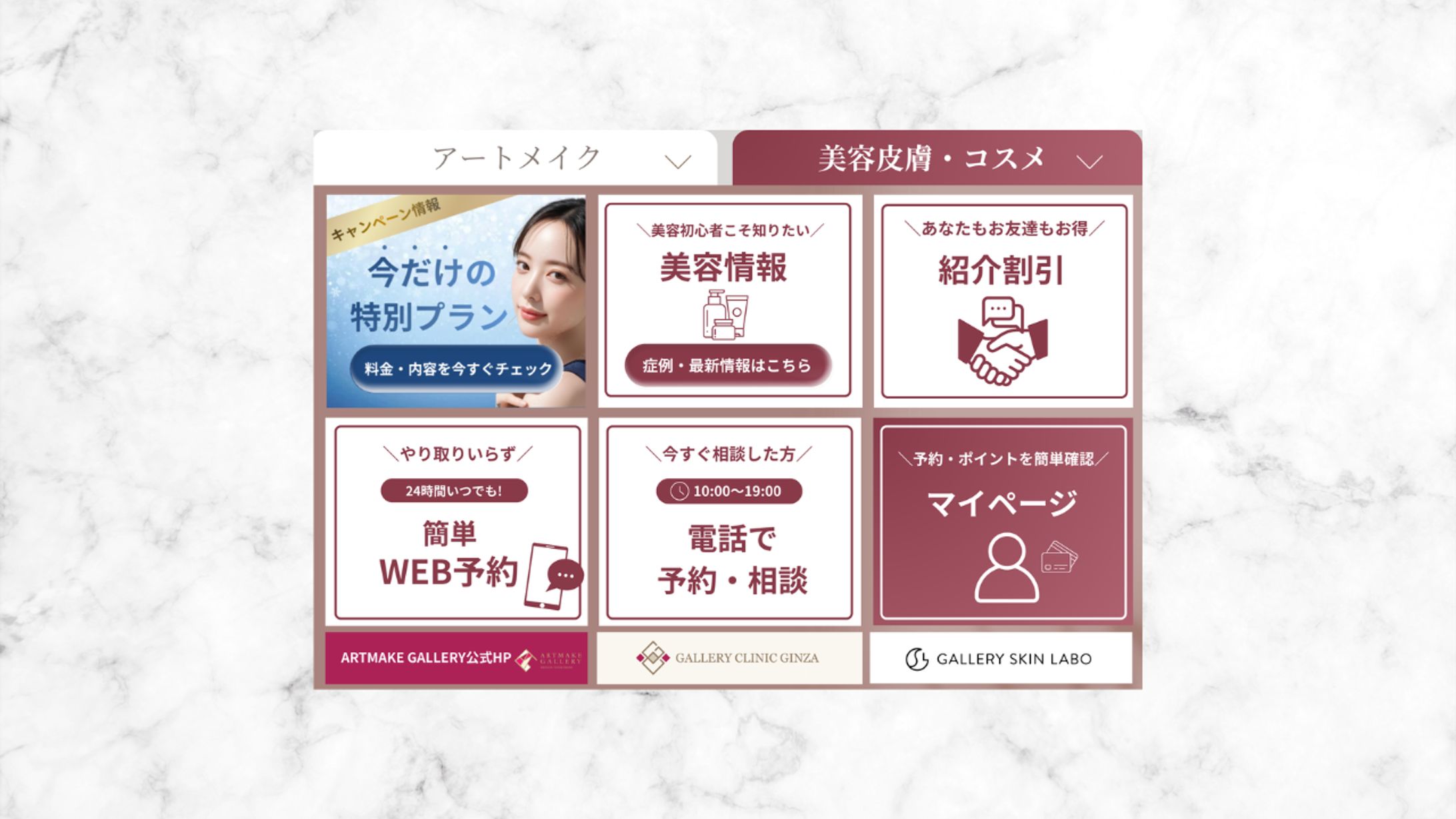 リッチメニュー-1