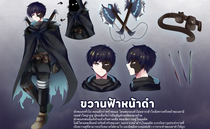 The Legend of Burnt-Face The Sky Axe Project