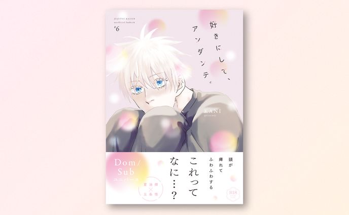 ダンス、同人誌表紙デザイン