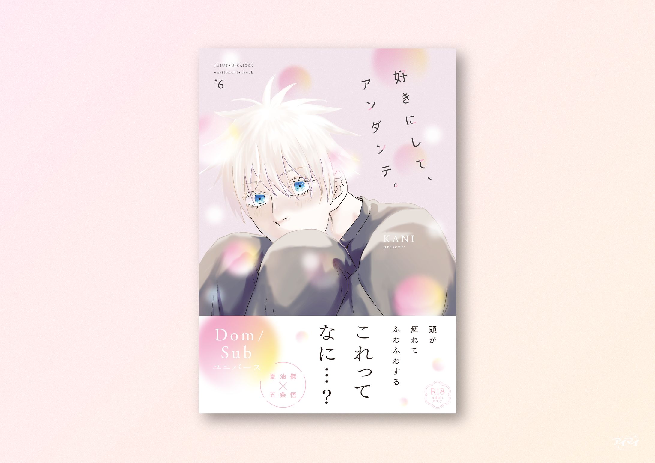 同人誌 装丁デザイン-1