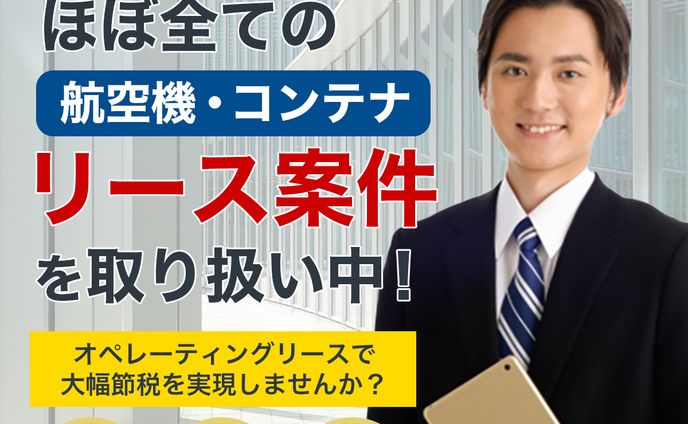 バナー：節税対策