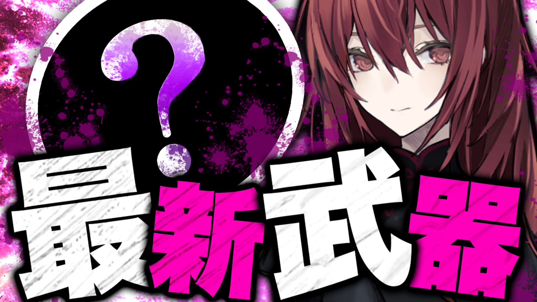 サムネイル - ゲーム系-1